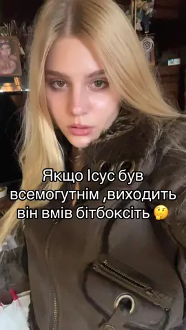 Це правда ? #bisectrusa #щітпостінг #щп #шизопостинг #христианство 