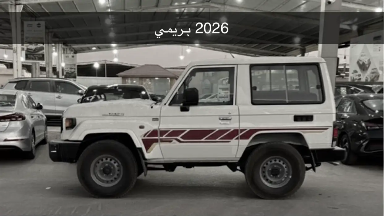 #ربع #2026 #بريمي #اكسبلور 