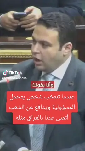 ### والله يرادنه هيج شخص بلبرلمان 