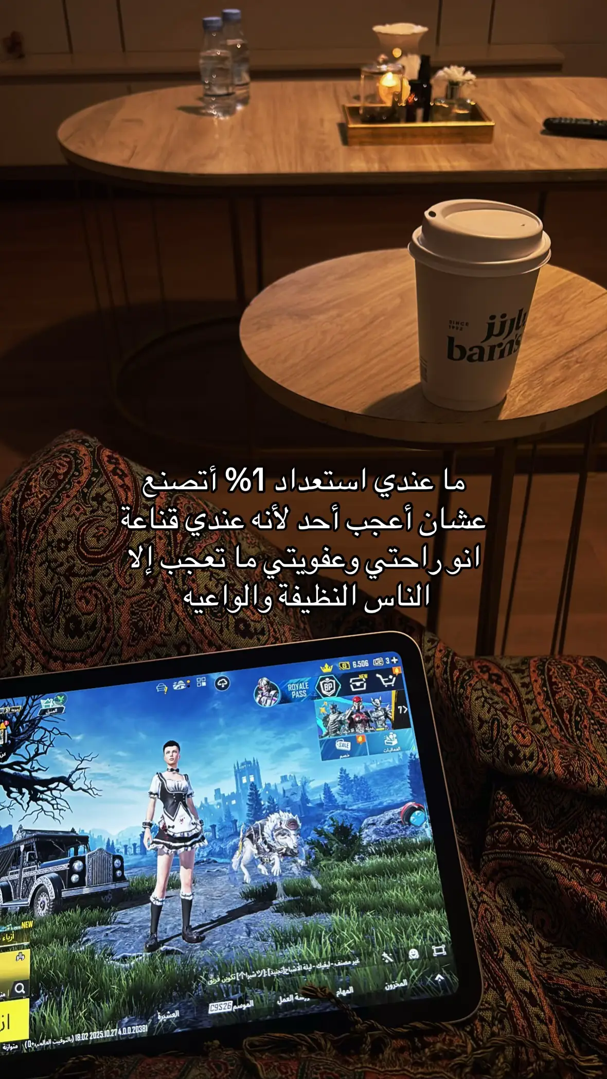 #ببجي #pubgmobile #ببجي_موبايل 