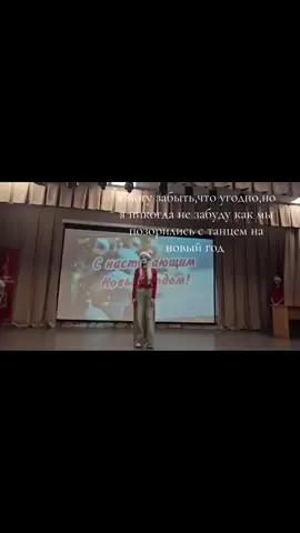 @лерочка #нг #dance #школа 