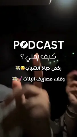 حملة صرخة فوجه الغلاء يابنات 🤣🙅🏽‍♀️ . . . . . #الشعب_الصيني_ماله_حل😂😂 #fyp #اكسبلور #explore 