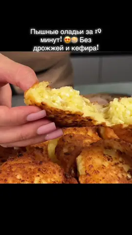Пышные оладьи за 10 минут! 😍🥞 Без дрожжей и кефира! #Оладьи #Рецепт #Вкусно #ДляТебя #Вирусное