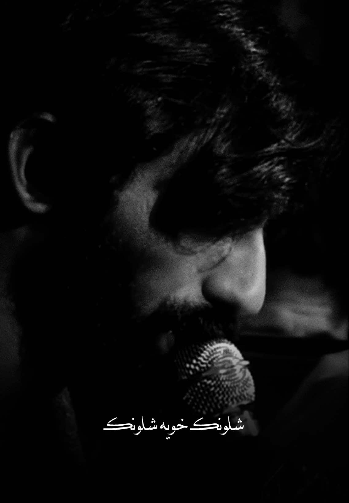 شلونك خويه شلونك ...💔 #امجد_الشغانبي #ياحسين #يازينب #يازهراء #ياصاحب_الزمان 