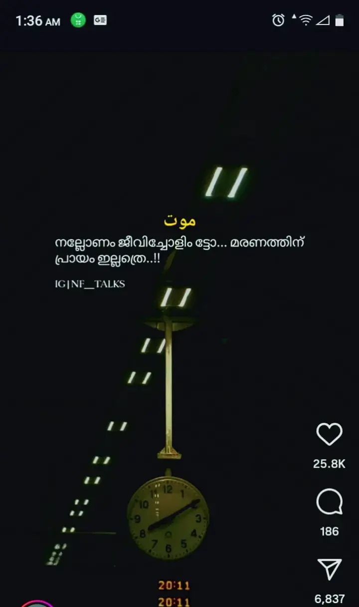 ഏത് സമയവും എപ്പോഴും വരാവുന്ന ഒന്നാണ് മരണം