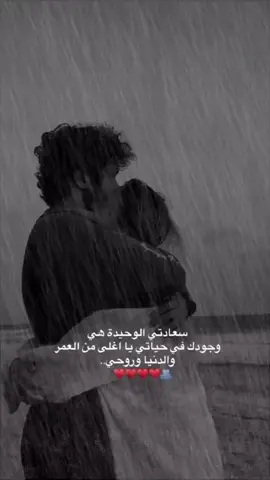 #ستوُرٍيآت🖤🍂 #أقـتـبـاسـات #حب #حبيبي #ستوريات🥀🍂 