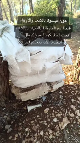 ثوره لن تنتهي#حسبي_الله_ونعم_الوكيل_💔💔💔😢😢😢#خبر_عاجل#متداول#ادلب #سوريا 