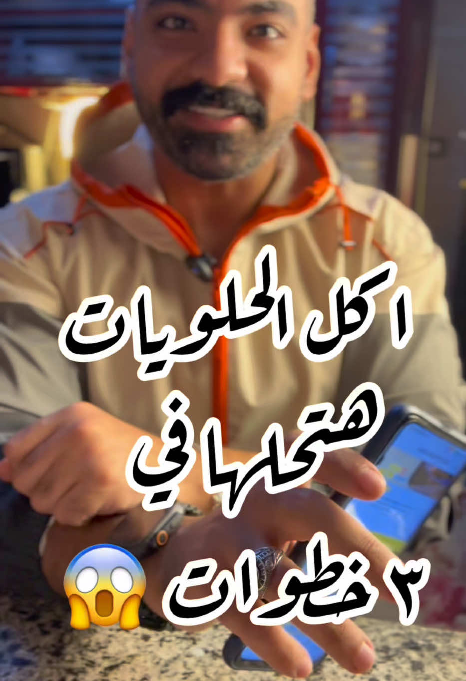 هتقضى على شراهة الحلويات في ٣ خطوات 😱😱 #دايت #drfitness #هيلثي 
