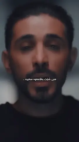 منی شێت بەلامەوە سەیرە..🤍🙁Kasra Zahedi🎶😃#barham_36 #kasrazahedi #foryou #salmani #گۆرانی_فارسی 