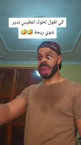 #الشعب_الصيني_ماله_حل😂😂 #الجزائر_تونس_المغرب #اضحك_من_قلبك #🤣🤣🤣 #جيش_حمودة @Hamouda comedien 2 