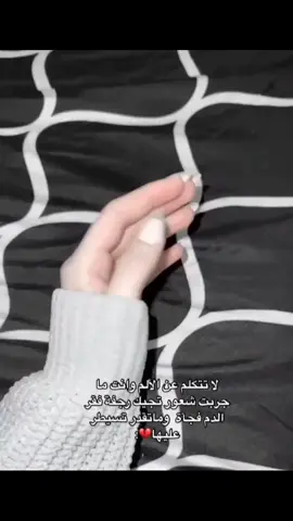 #شتات😴🥀 #عباراتكم_الفخمه🦋🖤🖇 #شتات_واتس_ميدو_الجيزاوي #شتاوي_وغناوي_علم_ع_الفاهق❤🔥 #حزينہ♬🥺💔 