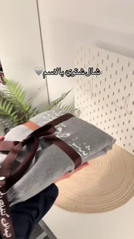 #شالات #شال_شتوي #هديه #بوكسات_الشتاء #viral 