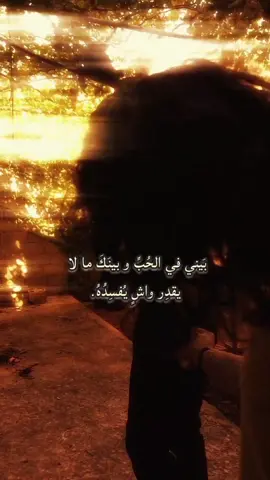 و يقول تكادُ تُجَنُّ بهِ✨️❤️ . . . .loujain_yazan #explore #Love #peace #لجين_ويزن