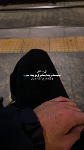 ولا يظلم ربك أحداً 🫂🤎#اكسبلور #al_saffy #قيصري 