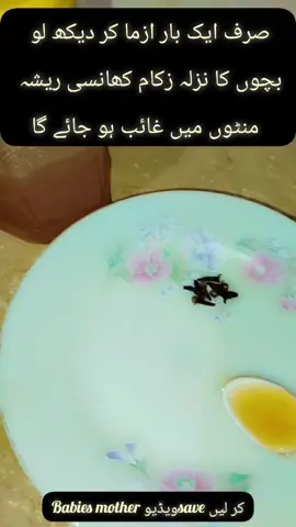 Best remedy for babies in winter#views #viral #viralvideo #foryou #care 