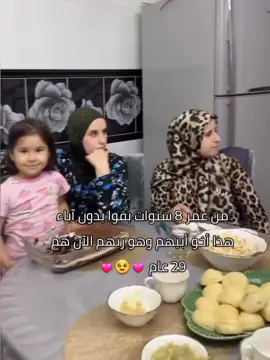 فرحتهم 🥹♥️. #viral #fyp #foryou  #فولو_اكسبلور #explore 