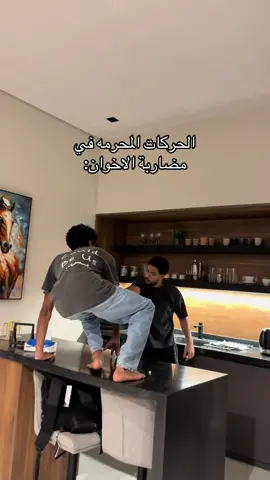 ممنوع ممنوع