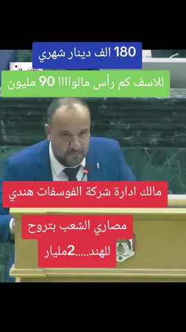 #الاردن🇯🇴 #الاردن_فلسطين_العراق_سوريا #قصص_الف_اردني_واردني_جديد #مشاهدات_عالية_ملاير_مشاهد #الخليج_العربي_اردن_عمان_مصر_تونس_المغرب 