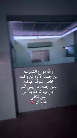 انت وين مدرستك #الشعب_الصيني_ماله_حل😂😂 #مشاهدات_تيكتوك #مشاهدات100k🔥 