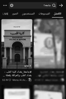 لا شيء مستحيل عند الله + طالب رابع ادعوا لي بالتوفيق وان شاء الله التوفيق للجميع 🙏🏻❤️.#يوسف #جامعه #طب #دراسه #مالي_خلق_احط_هاشتاقات 