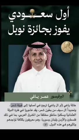 حتى بالعلم ماتجارى شمّر😊💚 #555 #الطنايا #للعالم #عمر_ياغي #السعودية 