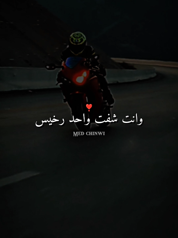 #foryoupage #viral #تصميم_فيديوهات🎶🎤🎬 @🔹Med Chinwi🔹 @🔹Med Chinwi🔹 @🔹Med Chinwi🔹 