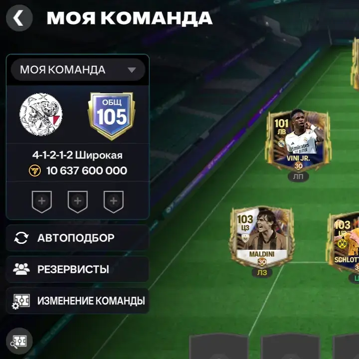 #fcmobile #fifa изменения