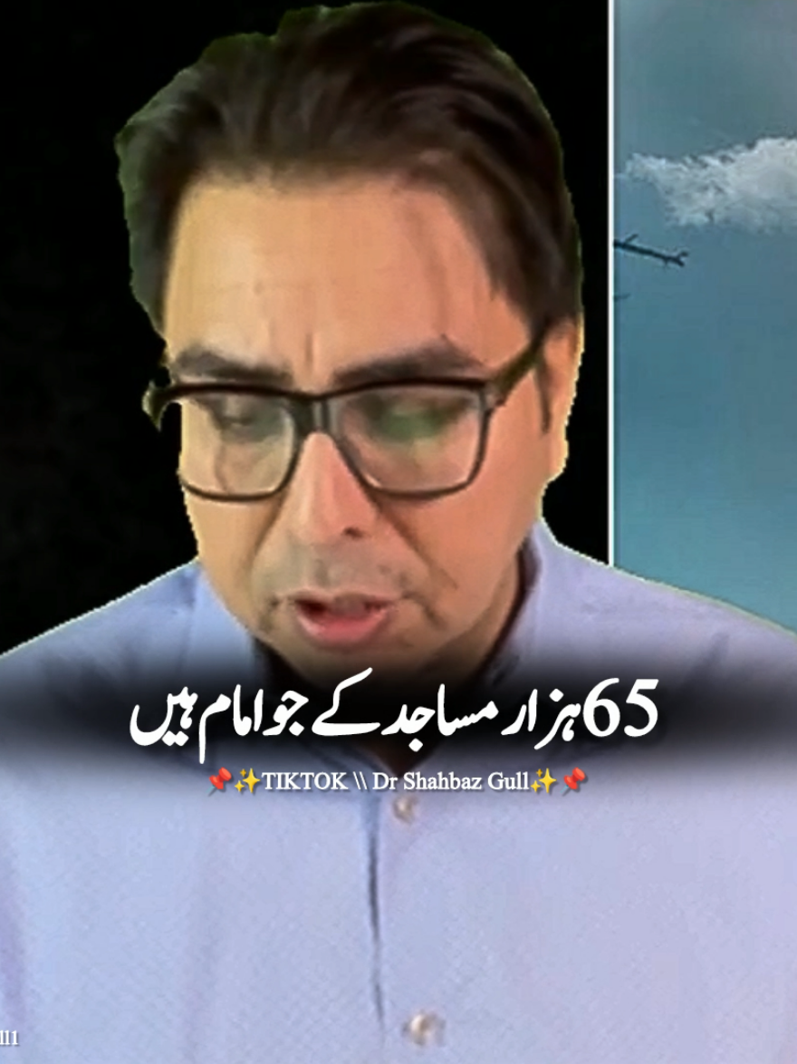 مریم نواز نے 65 ہزار مساجد کے اماموں کے لیے وظیفہ مقرر کر دیا۔ #maryamnawaz #cmpunjab #pmln #todaynews #fyp 