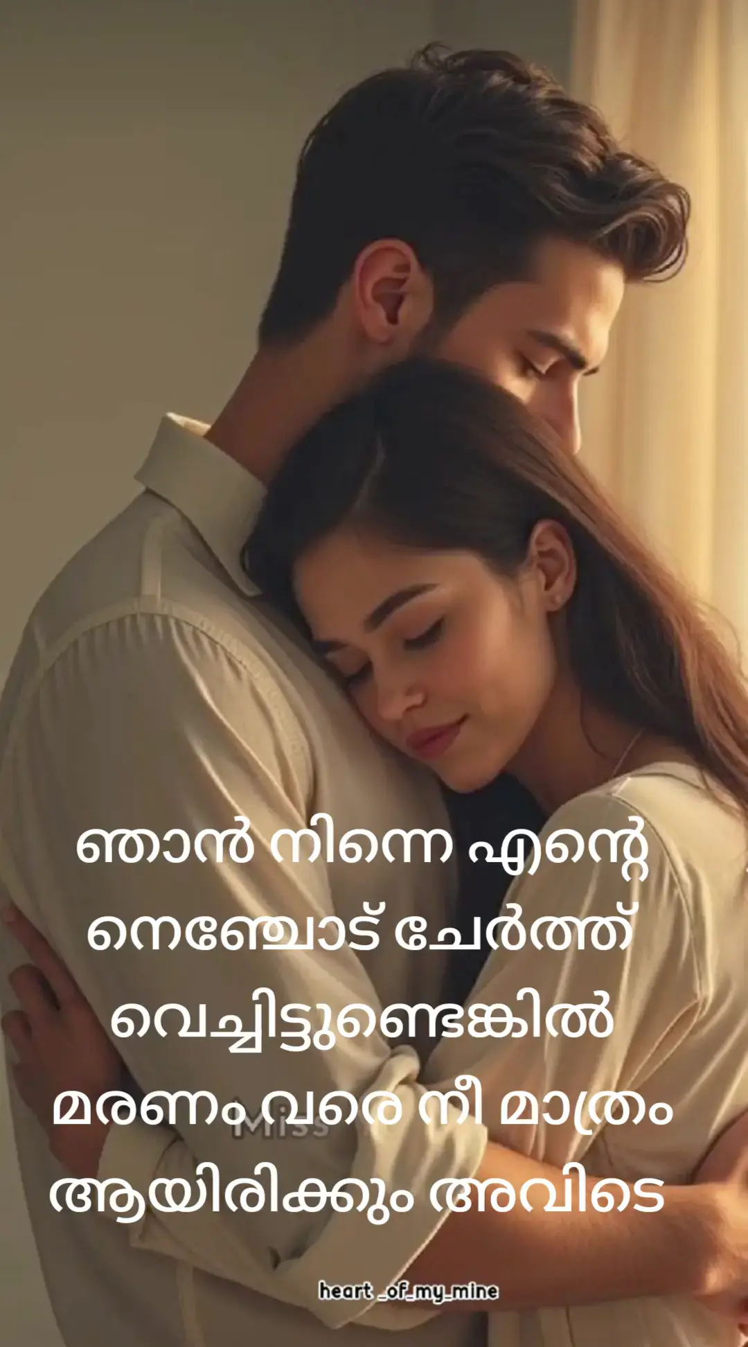 നിനക്ക് പകരം നീ മാത്രം ❤️❤️❤️❤️❤️❤️❤️❤️#❤️❤️❤️❤️❤️❤️❤️❤️💞💞💞💞💞💞 #❤️❤️❤️❤️❤️❤️❤️❤️💞💞💞💞💞💞 #❤️❤️❤️❤️❤️❤️❤️❤️💞💞💞💞💞💞 #❤️❤️❤️❤️❤️❤️❤️❤️💞💞💞💞💞💞 #❤️❤️❤️❤️❤️❤️❤️❤️💞💞💞💞💞💞 