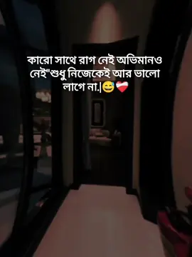 কারো সাথে রাগ নেই অভিমানও  নেই