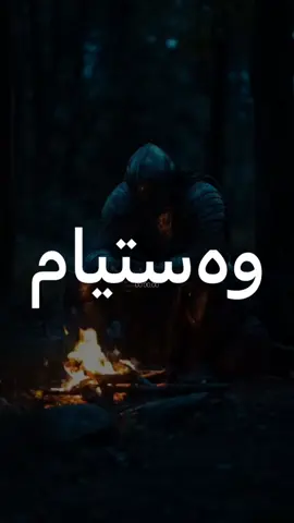 #kurdistan #muhammad_esmail 