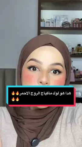 ياك المرة الجاية نشوفكًبهادا الماكياج الحطة😍ماشي كما اللول😭😭 . . . . . . . . @Zorah Douce Nature  #fyp #viralvideos #pourtoi #foryoupage #foryou #hello_zinat_ta3_kati #katibeauty #makeuptutorial #ماكياج @Evoria 