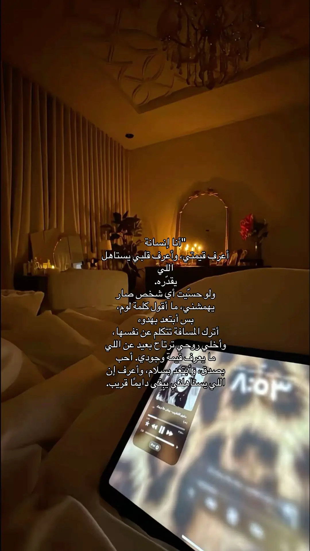 #CapCut #هواجيس_الليل #اكسبلووووورررر #اكسبلور_تيك #اكسبلور_تيك_توك حقيقي👍🏼