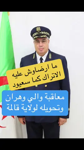 #الجزائر_تحت_الاحتلال_التركي 