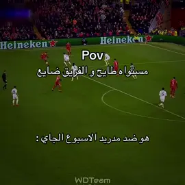 الارجنتين و مدريد قصه عشق لاتنتهي.                #macallister #fyp #explore 