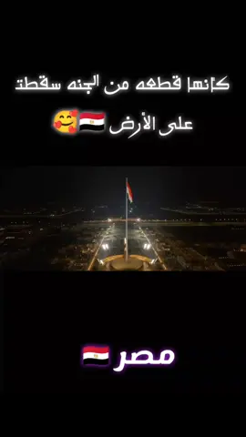 #CapCut  مصر 🇪🇬🫡 #مصر_ام_الدنيا_وانا_منها🇪🇬  #الشعب_الصيني_ماله_حل😂😂😂😂😂😂  #مشاهير_تيك_توك_مشاهير_العرب_العراق  #مشاهير_تيك_توك_العرب 