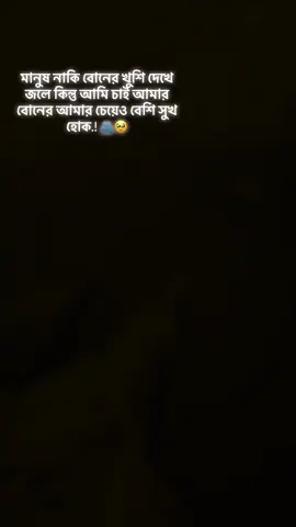 #bangladesh🇧🇩 @ধ্বংসবতী!!😅🥀 