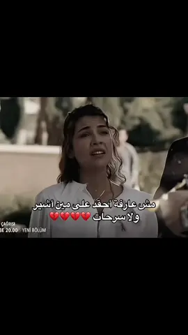 حرااام ولله هل بنت ضحية 😭💔💔💔💔💔💔💔💔#مسلسلات_تركية #سرحات_يلدز #يلدز #السعودية_الامارات #تونس_المغرب_الجزائر 
