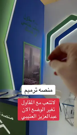 #عبدالعزيز_العتيبي #اكسبلور #explore #explorer  تغطية وليست اعلان