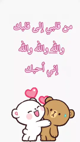 والله والله والله احبك #🖇️😘❣️👀👑🥰 