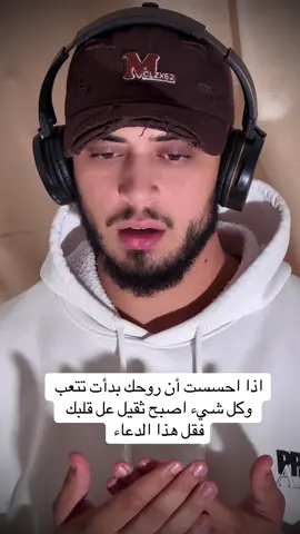 حصن نفسك ❤️🤲🏻