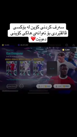 #fyp #foryou #efootball 