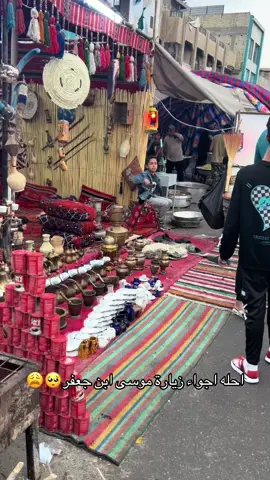 #ماضل_شي #ونسمع #هل صوت#باسم_الكربلائي_رادود_ما_له_مثيل #زيارة_لامام_الكاظم_عليه_السلام امنين راح طلعون هاي سنه