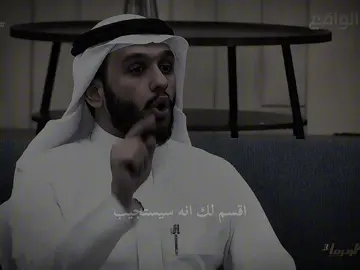 #CapCut سيستجيب🍃🤍 . . . #والله_سيستجيب #قناة_الواقع #بلال_الجهماني #اكتب_شي_توجر_عليه 