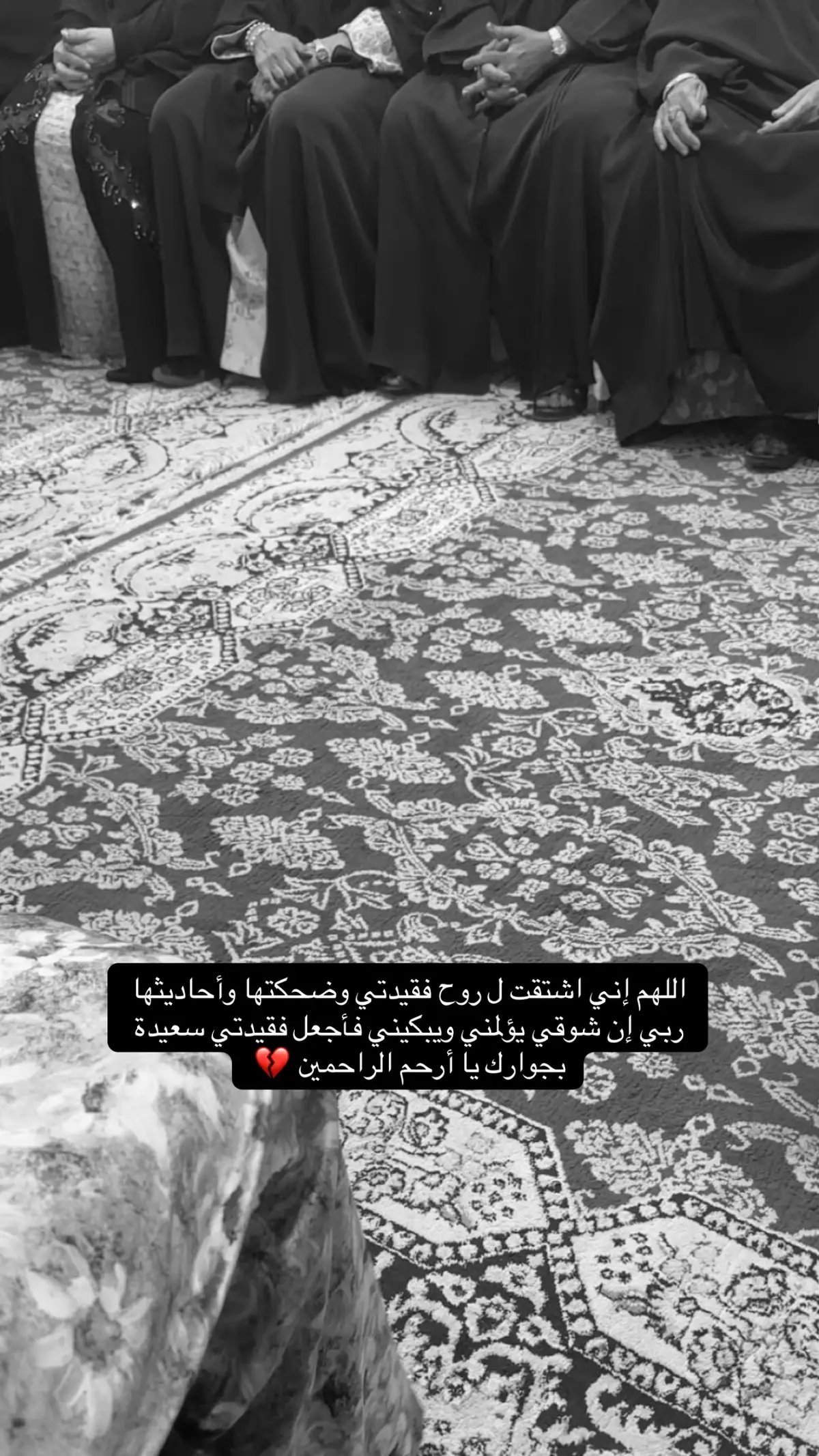 #فقيدتي #جدتي #صدقة_جارية #viral 