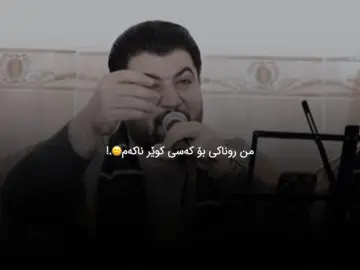 هەلەم کردوە دووبارەی ناکەمەوە😌👌🏻..! #n4zly_01 #awatbokani__page 