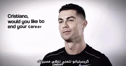 I trust you..2026⏳🐐CR7 #cristianoronaldo #ronaldo #alnassr #fyp #foryou 