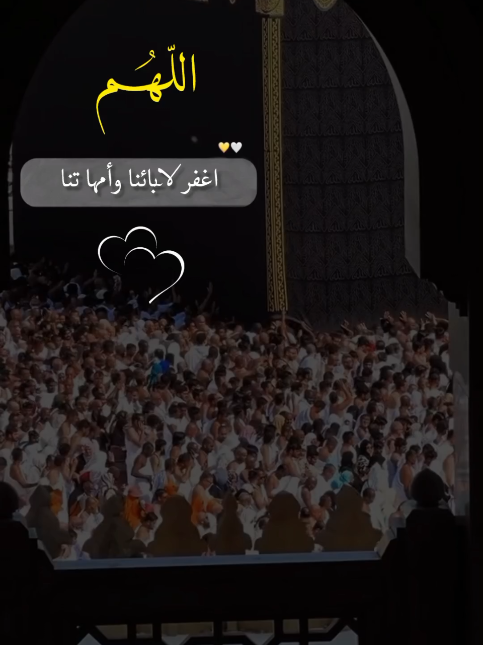 #اللهم_اغفرلي_ولوالداي #foryoupage #foryou #foryo #هدوءالليل 