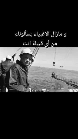 فاروق القاسم ومازال الاغبياء يسألونك من أي قبيلة انت #اقتباسات #عبارات #خواطر #حكم #مشاهير_تيك_توك 