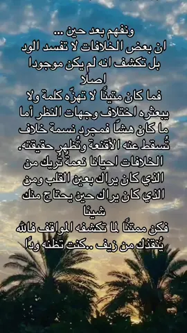 زيف…كنت اظنه ودآ#ftypシ #اكسبلورexplore #العراق_السعوديه_الاردن_الخليج #الاردن #مصر 